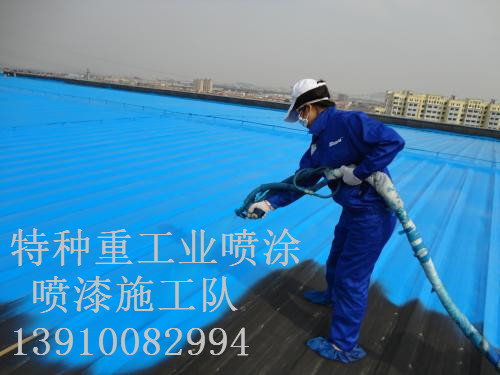 逊克除锈喷漆 & 设备厂房翻新